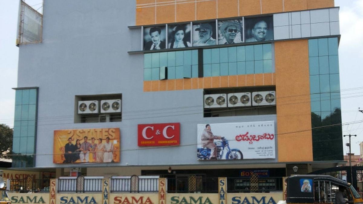 C & C Theater