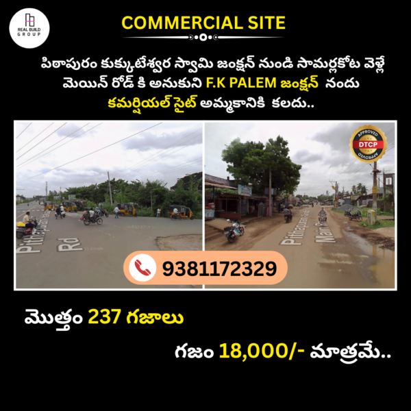 Commercial Site For Sale in F.K.Palem , Pitapuram..