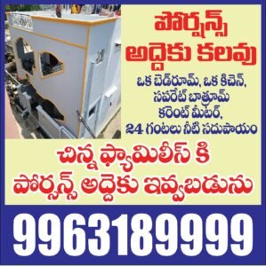 చిన్న ఫ్యామిలీ కీ 1 కిచెన్ 1 బెడ్ రూమ్ పోర్సన్స్