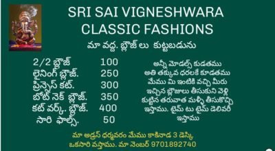SRI SAI VIGNESHWARA CLASSIC FASHION S