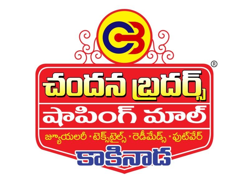 Chandana brothers shopping mall kakinada