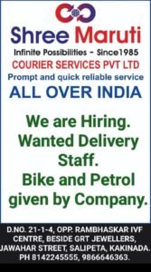 Wanted Delivery Staff Jobs in Kakinada – Shree Maruti Courier Hiring Now