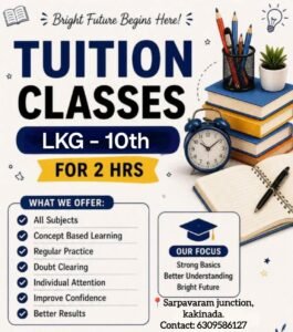 Tuition Classes for LKG to 10th in Sarpavaram Junction, Kakinada